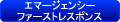 ＰＡＤＩ　エマージェンシーファーストレスポンス
