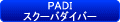 ＰＡＤＩ　スクーバダイバー